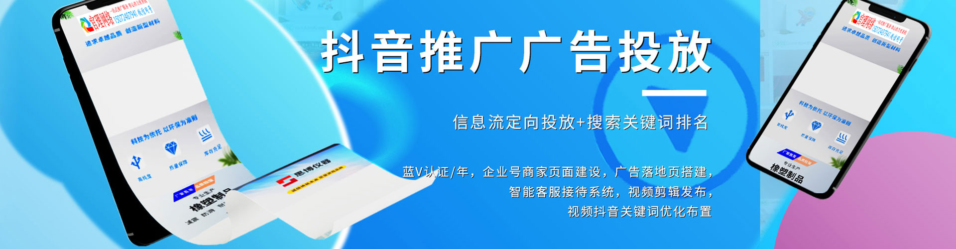 伊通快手信息流
