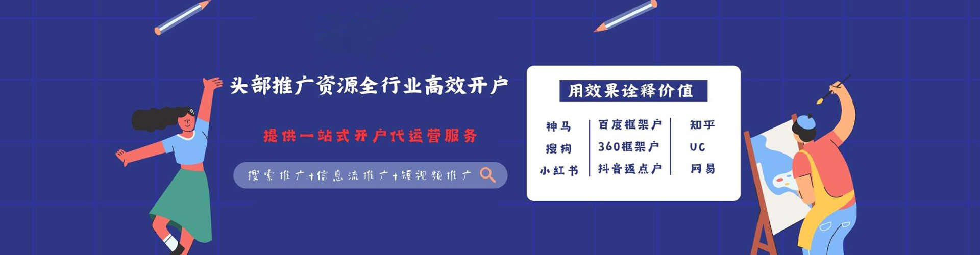 伊通推广竞价